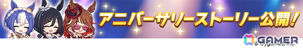 「ウマ娘」フォーエバーヤング（CV：海弓シュリ）、カジノドライヴ（CV：愛美）ら8人の新ウマ娘が発表！新育成ウマ娘にはアーモンドアイが登場の画像21