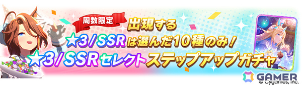 「ウマ娘」フォーエバーヤング（CV：海弓シュリ）、カジノドライヴ（CV：愛美）ら8人の新ウマ娘が発表！新育成ウマ娘にはアーモンドアイが登場の画像28