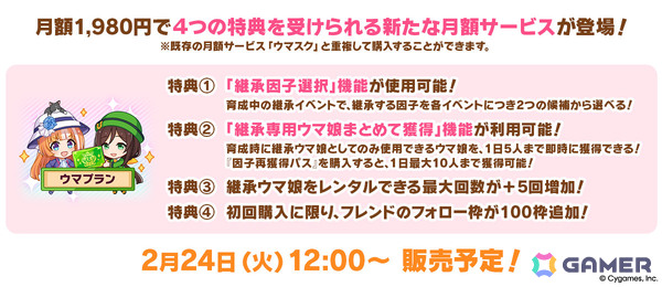 「ウマ娘」フォーエバーヤング（CV：海弓シュリ）、カジノドライヴ（CV：愛美）ら8人の新ウマ娘が発表！新育成ウマ娘にはアーモンドアイが登場の画像33