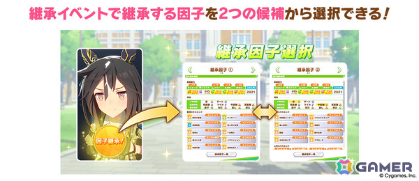 「ウマ娘」フォーエバーヤング（CV：海弓シュリ）、カジノドライヴ（CV：愛美）ら8人の新ウマ娘が発表！新育成ウマ娘にはアーモンドアイが登場の画像34