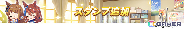 「ウマ娘」フォーエバーヤング（CV：海弓シュリ）、カジノドライヴ（CV：愛美）ら8人の新ウマ娘が発表！新育成ウマ娘にはアーモンドアイが登場の画像39