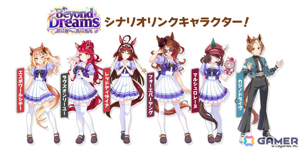 「ウマ娘」フォーエバーヤング（CV：海弓シュリ）、カジノドライヴ（CV：愛美）ら8人の新ウマ娘が発表！新育成ウマ娘にはアーモンドアイが登場の画像4