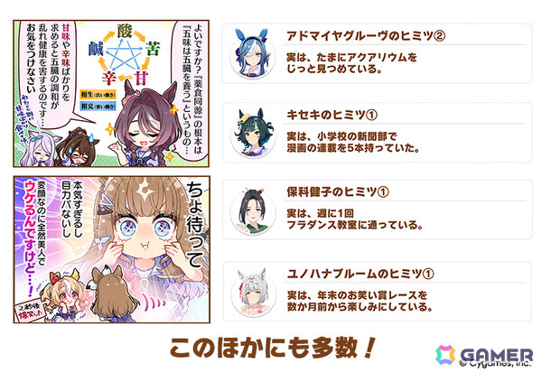 「ウマ娘」フォーエバーヤング（CV：海弓シュリ）、カジノドライヴ（CV：愛美）ら8人の新ウマ娘が発表！新育成ウマ娘にはアーモンドアイが登場の画像42