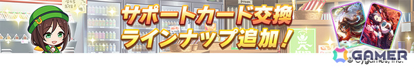 「ウマ娘」フォーエバーヤング（CV：海弓シュリ）、カジノドライヴ（CV：愛美）ら8人の新ウマ娘が発表！新育成ウマ娘にはアーモンドアイが登場の画像46