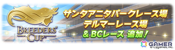 「ウマ娘」フォーエバーヤング（CV：海弓シュリ）、カジノドライヴ（CV：愛美）ら8人の新ウマ娘が発表！新育成ウマ娘にはアーモンドアイが登場の画像5