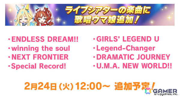 「ウマ娘」フォーエバーヤング（CV：海弓シュリ）、カジノドライヴ（CV：愛美）ら8人の新ウマ娘が発表！新育成ウマ娘にはアーモンドアイが登場の画像50