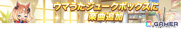 「ウマ娘」フォーエバーヤング（CV：海弓シュリ）、カジノドライヴ（CV：愛美）ら8人の新ウマ娘が発表！新育成ウマ娘にはアーモンドアイが登場の画像51