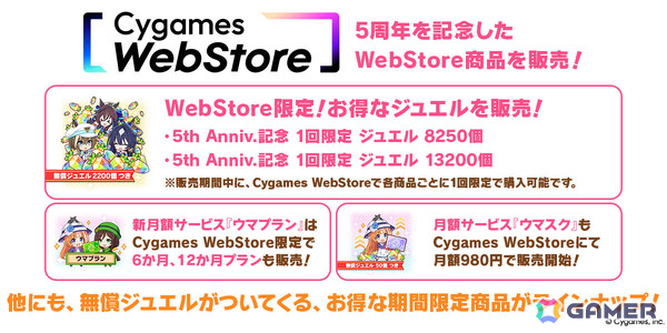 「ウマ娘」フォーエバーヤング（CV：海弓シュリ）、カジノドライヴ（CV：愛美）ら8人の新ウマ娘が発表！新育成ウマ娘にはアーモンドアイが登場の画像53