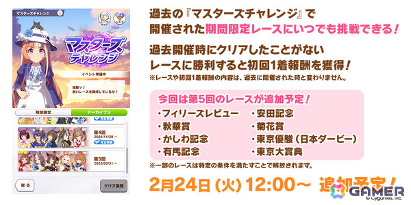 「ウマ娘」フォーエバーヤング（CV：海弓シュリ）、カジノドライヴ（CV：愛美）ら8人の新ウマ娘が発表！新育成ウマ娘にはアーモンドアイが登場の画像62