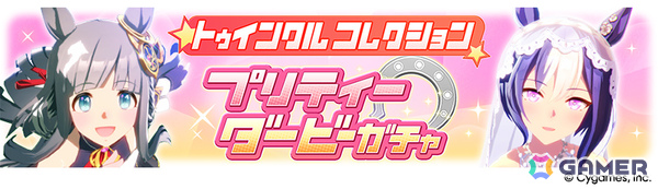 「ウマ娘」フォーエバーヤング（CV：海弓シュリ）、カジノドライヴ（CV：愛美）ら8人の新ウマ娘が発表！新育成ウマ娘にはアーモンドアイが登場の画像65