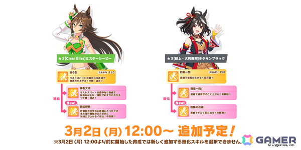 「ウマ娘」フォーエバーヤング（CV：海弓シュリ）、カジノドライヴ（CV：愛美）ら8人の新ウマ娘が発表！新育成ウマ娘にはアーモンドアイが登場の画像66