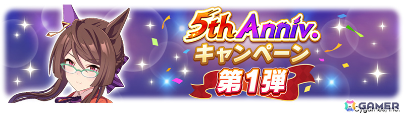 「ウマ娘」フォーエバーヤング（CV：海弓シュリ）、カジノドライヴ（CV：愛美）ら8人の新ウマ娘が発表！新育成ウマ娘にはアーモンドアイが登場の画像