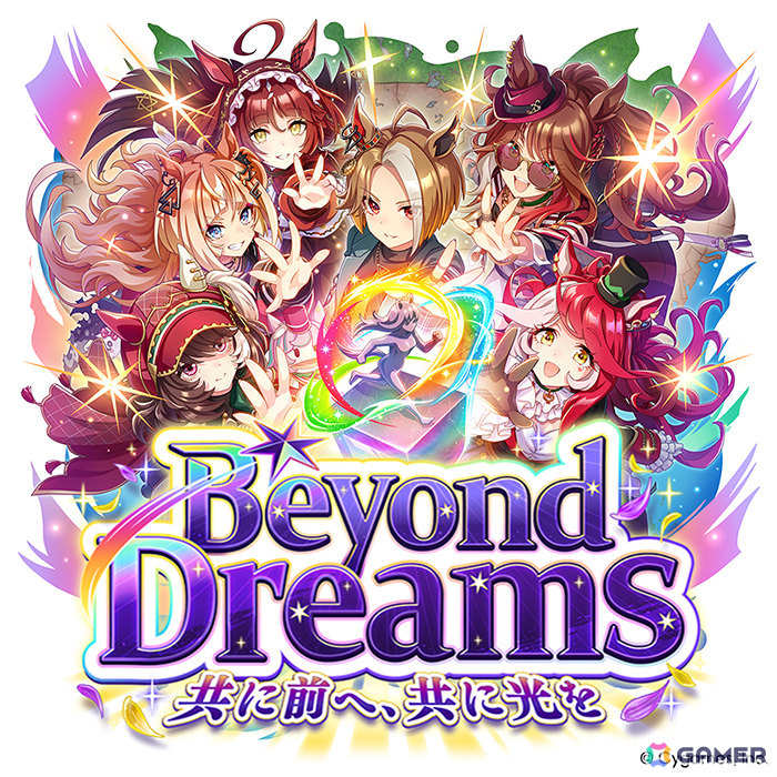 「ウマ娘」フォーエバーヤング（CV：海弓シュリ）、カジノドライヴ（CV：愛美）ら8人の新ウマ娘が発表！新育成ウマ娘にはアーモンドアイが登場の画像