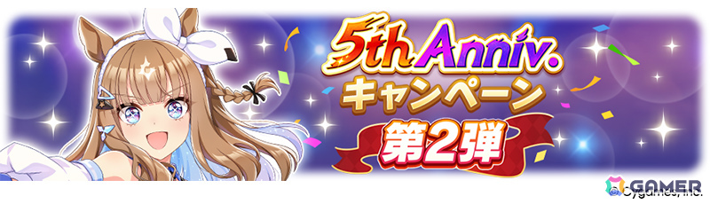 「ウマ娘」フォーエバーヤング（CV：海弓シュリ）、カジノドライヴ（CV：愛美）ら8人の新ウマ娘が発表！新育成ウマ娘にはアーモンドアイが登場の画像