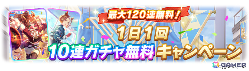 「ウマ娘」フォーエバーヤング（CV：海弓シュリ）、カジノドライヴ（CV：愛美）ら8人の新ウマ娘が発表！新育成ウマ娘にはアーモンドアイが登場の画像