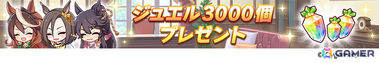 「ウマ娘」フォーエバーヤング（CV：海弓シュリ）、カジノドライヴ（CV：愛美）ら8人の新ウマ娘が発表！新育成ウマ娘にはアーモンドアイが登場の画像