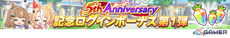 「ウマ娘」フォーエバーヤング（CV：海弓シュリ）、カジノドライヴ（CV：愛美）ら8人の新ウマ娘が発表！新育成ウマ娘にはアーモンドアイが登場の画像