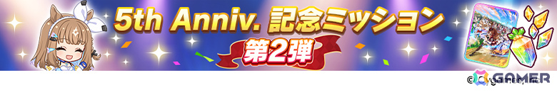 「ウマ娘」フォーエバーヤング（CV：海弓シュリ）、カジノドライヴ（CV：愛美）ら8人の新ウマ娘が発表！新育成ウマ娘にはアーモンドアイが登場の画像