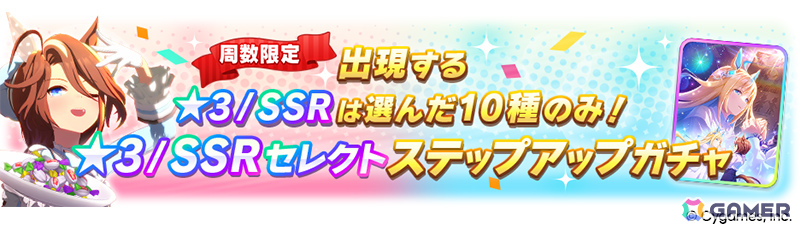 「ウマ娘」フォーエバーヤング（CV：海弓シュリ）、カジノドライヴ（CV：愛美）ら8人の新ウマ娘が発表！新育成ウマ娘にはアーモンドアイが登場の画像