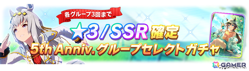 「ウマ娘」フォーエバーヤング（CV：海弓シュリ）、カジノドライヴ（CV：愛美）ら8人の新ウマ娘が発表！新育成ウマ娘にはアーモンドアイが登場の画像
