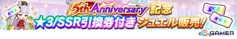 「ウマ娘」フォーエバーヤング（CV：海弓シュリ）、カジノドライヴ（CV：愛美）ら8人の新ウマ娘が発表！新育成ウマ娘にはアーモンドアイが登場の画像