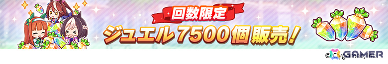 「ウマ娘」フォーエバーヤング（CV：海弓シュリ）、カジノドライヴ（CV：愛美）ら8人の新ウマ娘が発表！新育成ウマ娘にはアーモンドアイが登場の画像