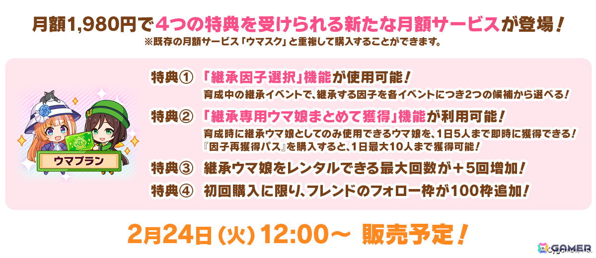 「ウマ娘」フォーエバーヤング（CV：海弓シュリ）、カジノドライヴ（CV：愛美）ら8人の新ウマ娘が発表！新育成ウマ娘にはアーモンドアイが登場の画像