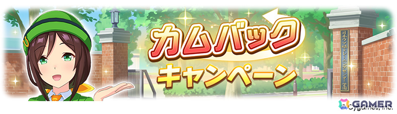「ウマ娘」フォーエバーヤング（CV：海弓シュリ）、カジノドライヴ（CV：愛美）ら8人の新ウマ娘が発表！新育成ウマ娘にはアーモンドアイが登場の画像