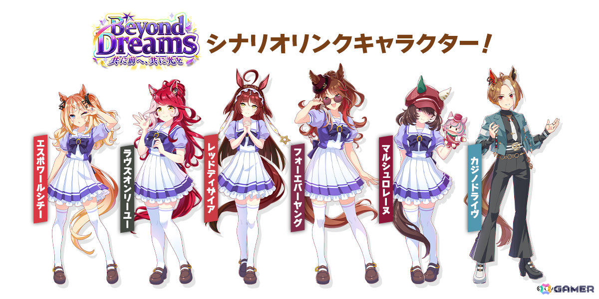 「ウマ娘」フォーエバーヤング（CV：海弓シュリ）、カジノドライヴ（CV：愛美）ら8人の新ウマ娘が発表！新育成ウマ娘にはアーモンドアイが登場の画像