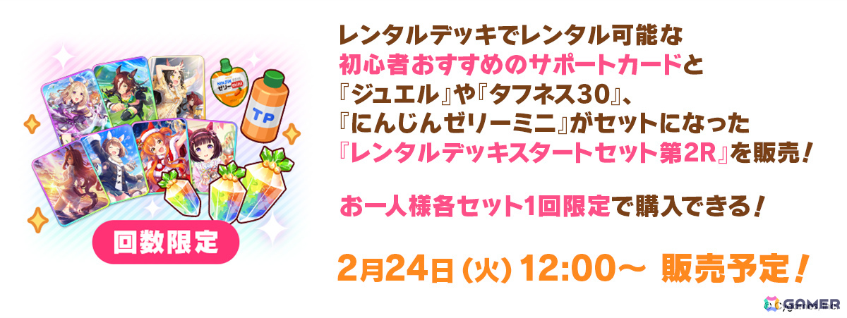「ウマ娘」フォーエバーヤング（CV：海弓シュリ）、カジノドライヴ（CV：愛美）ら8人の新ウマ娘が発表！新育成ウマ娘にはアーモンドアイが登場の画像