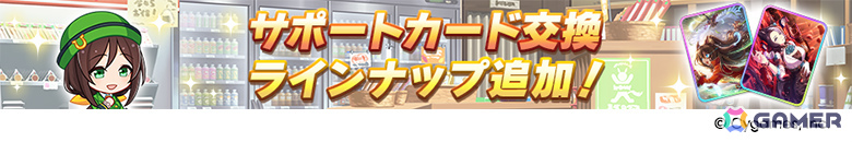 「ウマ娘」フォーエバーヤング（CV：海弓シュリ）、カジノドライヴ（CV：愛美）ら8人の新ウマ娘が発表！新育成ウマ娘にはアーモンドアイが登場の画像