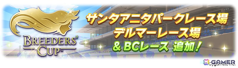 「ウマ娘」フォーエバーヤング（CV：海弓シュリ）、カジノドライヴ（CV：愛美）ら8人の新ウマ娘が発表！新育成ウマ娘にはアーモンドアイが登場の画像