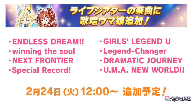 「ウマ娘」フォーエバーヤング（CV：海弓シュリ）、カジノドライヴ（CV：愛美）ら8人の新ウマ娘が発表！新育成ウマ娘にはアーモンドアイが登場の画像