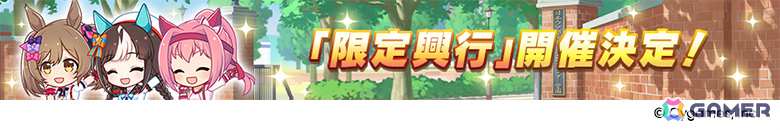 「ウマ娘」フォーエバーヤング（CV：海弓シュリ）、カジノドライヴ（CV：愛美）ら8人の新ウマ娘が発表！新育成ウマ娘にはアーモンドアイが登場の画像