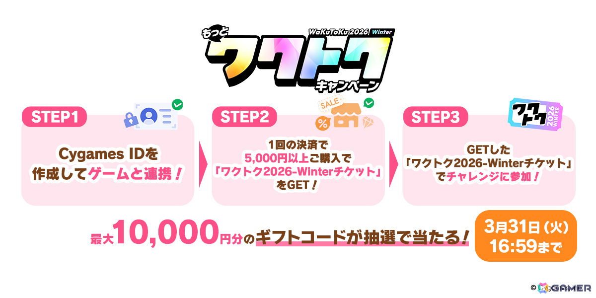 「ウマ娘」フォーエバーヤング（CV：海弓シュリ）、カジノドライヴ（CV：愛美）ら8人の新ウマ娘が発表！新育成ウマ娘にはアーモンドアイが登場の画像