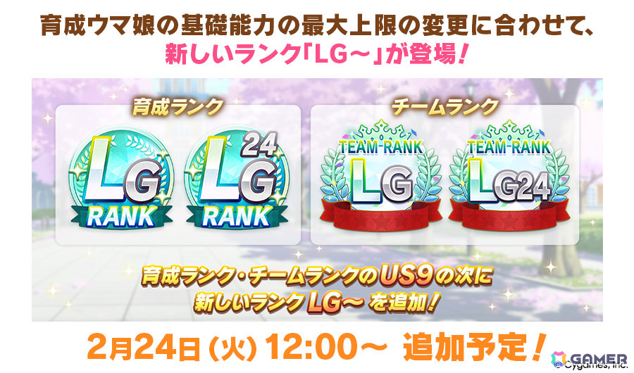 「ウマ娘」フォーエバーヤング（CV：海弓シュリ）、カジノドライヴ（CV：愛美）ら8人の新ウマ娘が発表！新育成ウマ娘にはアーモンドアイが登場の画像