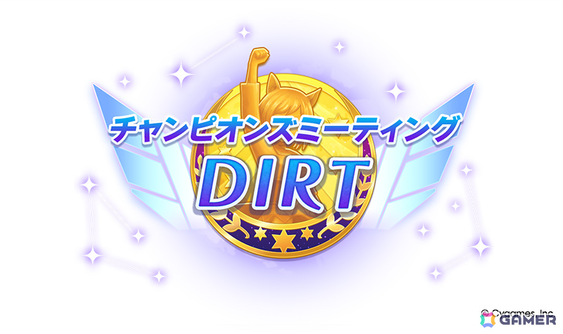 「ウマ娘」フォーエバーヤング（CV：海弓シュリ）、カジノドライヴ（CV：愛美）ら8人の新ウマ娘が発表！新育成ウマ娘にはアーモンドアイが登場の画像