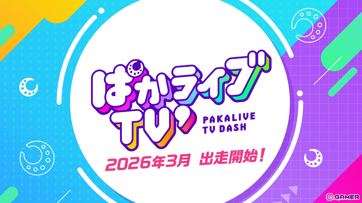 「ウマ娘」フォーエバーヤング（CV：海弓シュリ）、カジノドライヴ（CV：愛美）ら8人の新ウマ娘が発表！新育成ウマ娘にはアーモンドアイが登場の画像
