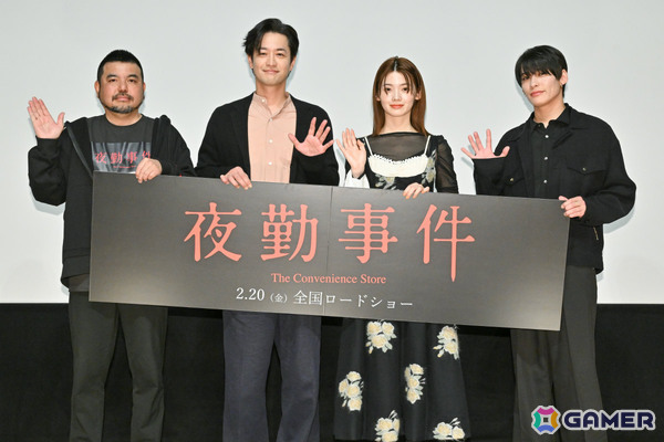 映画「夜勤事件」公開記念舞台挨拶の公式レポートが公開！南琴奈さん、竹財輝之助さん、関哲汰さん、永江二朗監督が印象に残っている場面や怖い体験談を語るの画像1