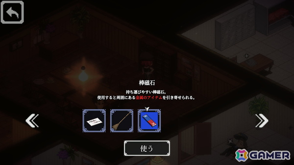 ミステリーADV「コネクテッド・クルー」の体験版がSteamで配信！7つのクエストを通じて、約2時間にわたる本格的な捜査を体験できるの画像4