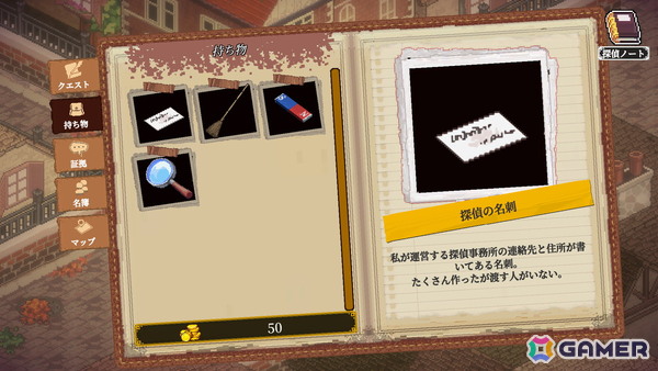 ミステリーADV「コネクテッド・クルー」の体験版がSteamで配信！7つのクエストを通じて、約2時間にわたる本格的な捜査を体験できるの画像7