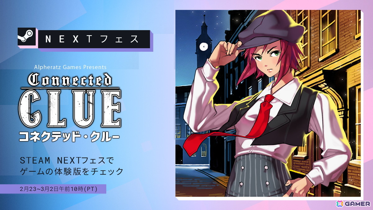 ミステリーADV「コネクテッド・クルー」の体験版がSteamで配信！7つのクエストを通じて、約2時間にわたる本格的な捜査を体験できるの画像