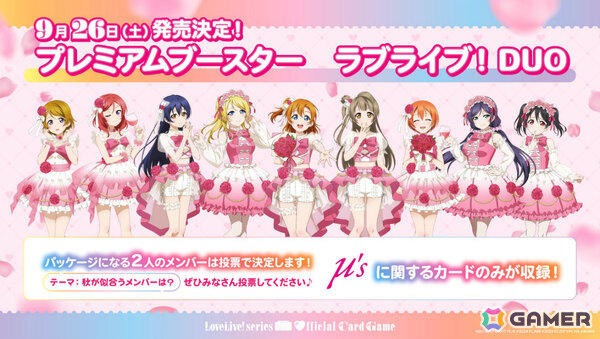 「ラブカ感謝祭」AiScReamが歌うテーマソング「NEXT CARD」は5月23日に配信！「ブースターパック MELLOW MOMENT」も8月8日に発売の画像19