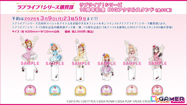 「ラブカ感謝祭」AiScReamが歌うテーマソング「NEXT CARD」は5月23日に配信！「ブースターパック MELLOW MOMENT」も8月8日に発売の画像9
