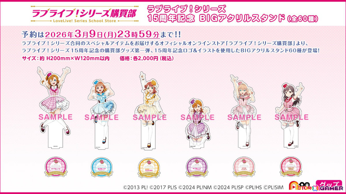 「ラブカ感謝祭」AiScReamが歌うテーマソング「NEXT CARD」は5月23日に配信!「ブースターパック MELLOW MOMENT」も8月8日に発売の画像
