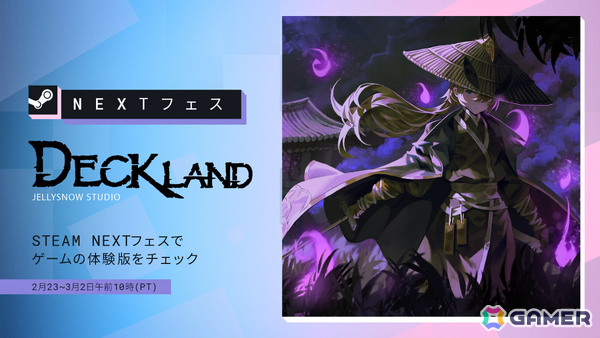 ボードゲームの空間概念が導入されたデッキ構築ローグライト「DeckLand」Steam Nextフェスにて最新体験版が公開！の画像1