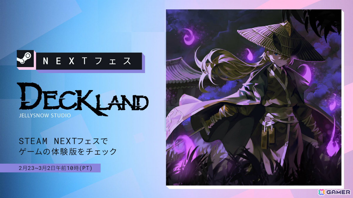 ボードゲームの空間概念が導入されたデッキ構築ローグライト「DeckLand」Steam Nextフェスにて最新体験版が公開！の画像1