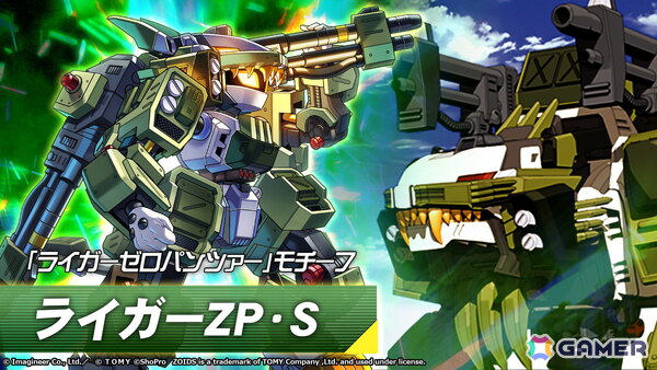 「メダロットS」でアニメ「ゾイド」シリーズとのコラボが2月26日より開催！1週目では「ゾイド 新世紀/ZERO」のライガーゼロなどをモチーフとしたメダロットが登場の画像3