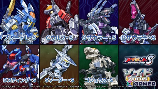 「メダロットS」でアニメ「ゾイド」シリーズとのコラボが2月26日より開催！1週目では「ゾイド 新世紀/ZERO」のライガーゼロなどをモチーフとしたメダロットが登場の画像6