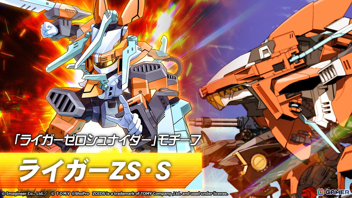 「メダロットS」でアニメ「ゾイド」シリーズとのコラボが2月26日より開催！1週目では「ゾイド 新世紀/ZERO」のライガーゼロなどをモチーフとしたメダロットが登場の画像